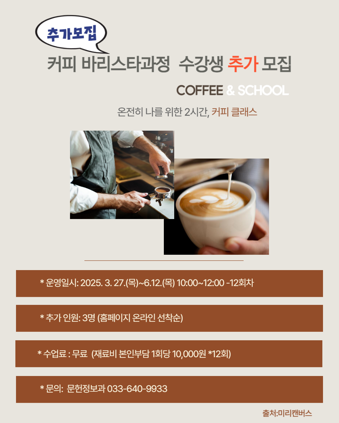 2025년 상반기 추가 모집